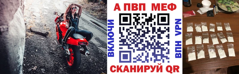 A-PVP кристаллы  блэк спрут как зайти  Елец  купить закладку 