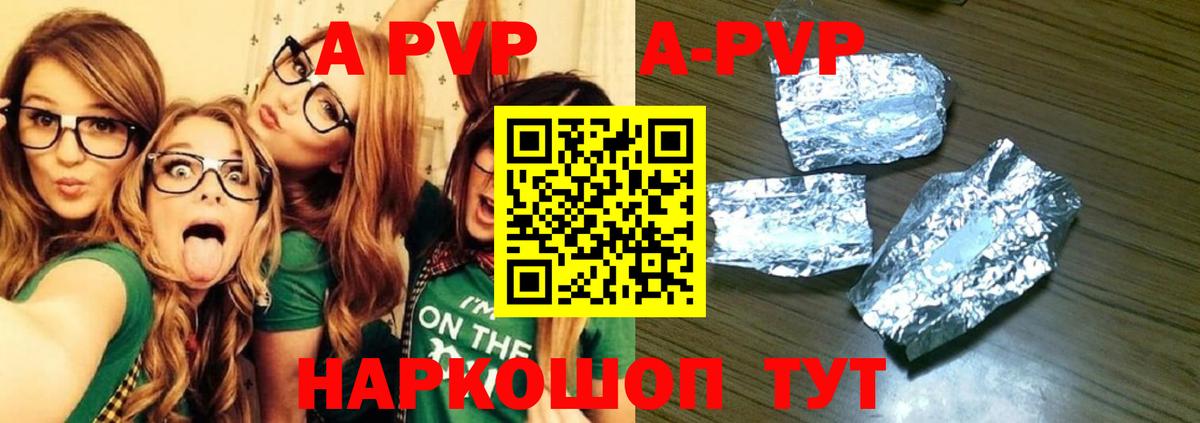 A-PVP СК  А ПВП крисы CK  Елец 