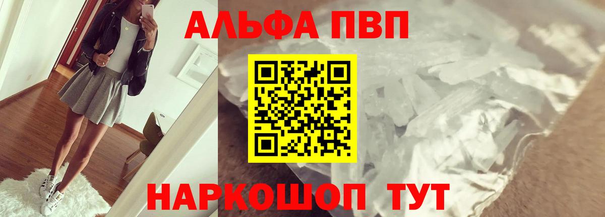 Alpha-PVP Crystall Елец