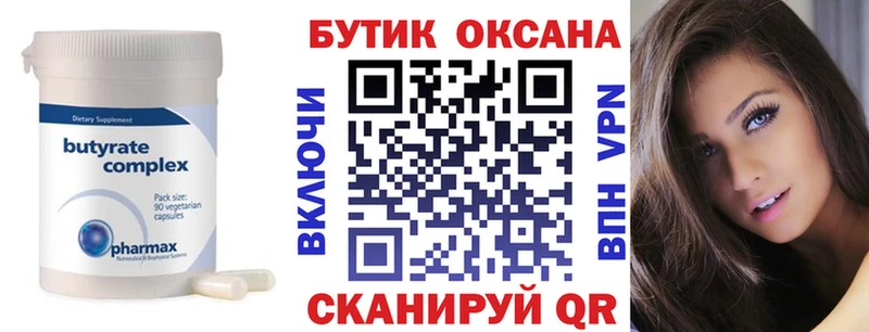 БУТИРАТ BDO  как найти закладки  Елец 