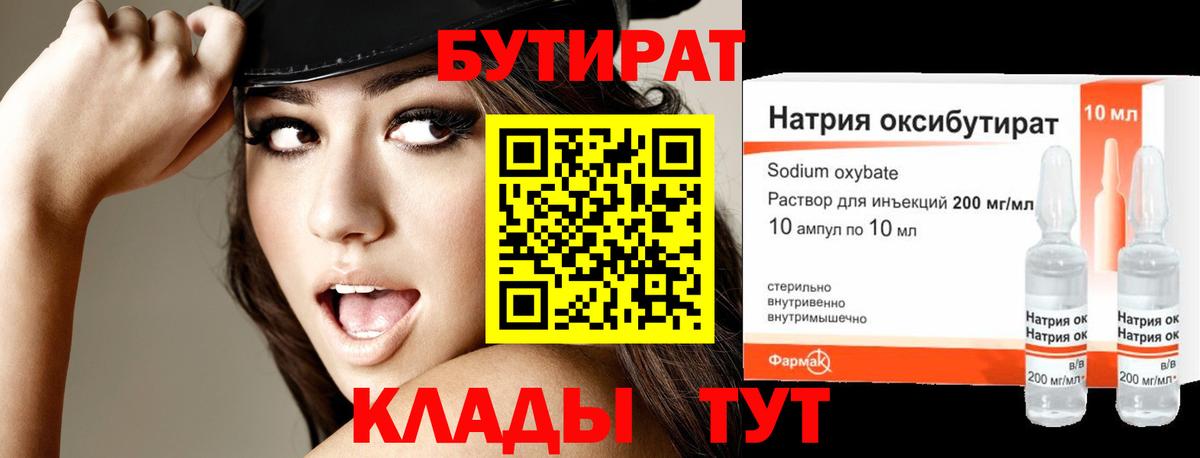 Елец  Бутират бутик  Бутират  Вход с VPN 