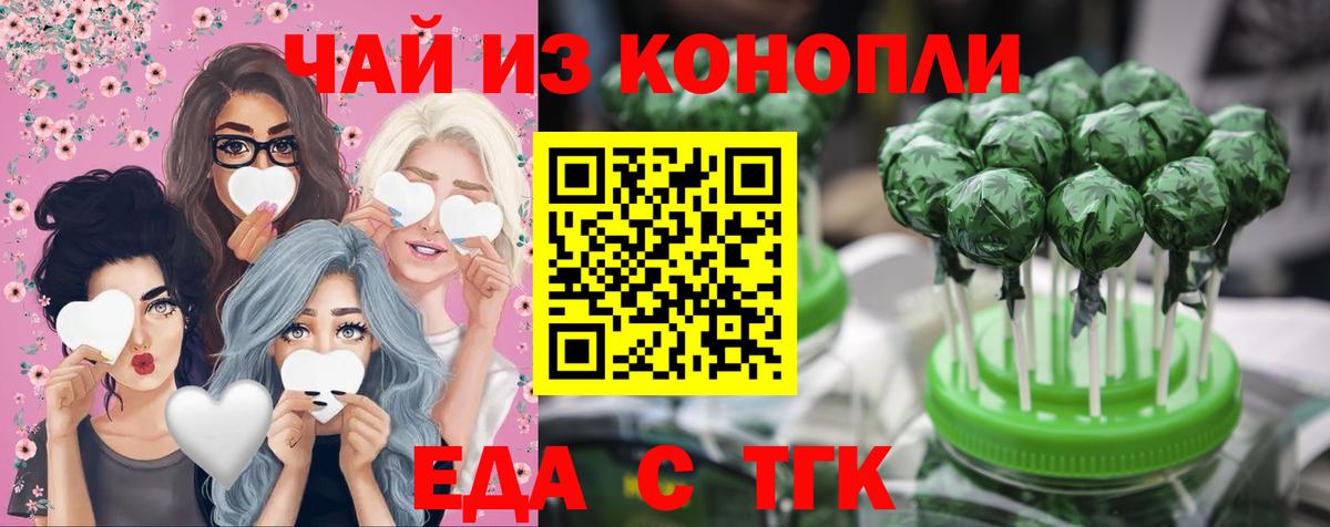 Cannafood конопля  Елец 