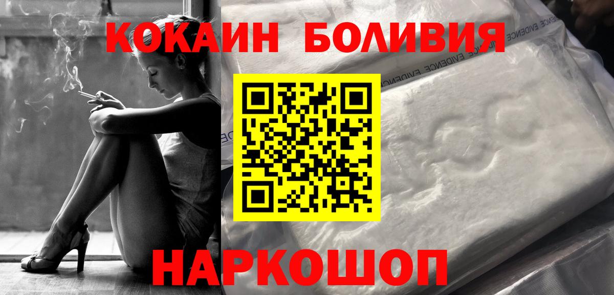 COCAIN VHQ  COCAIN Fish Scale  Вход с VPN  Елец 
