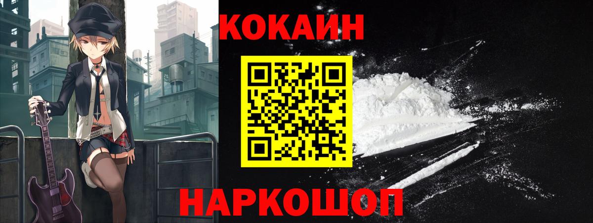 КОКАИН Боливия Елец