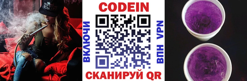 hydra ССЫЛКА Елец Кодеин Purple Drank