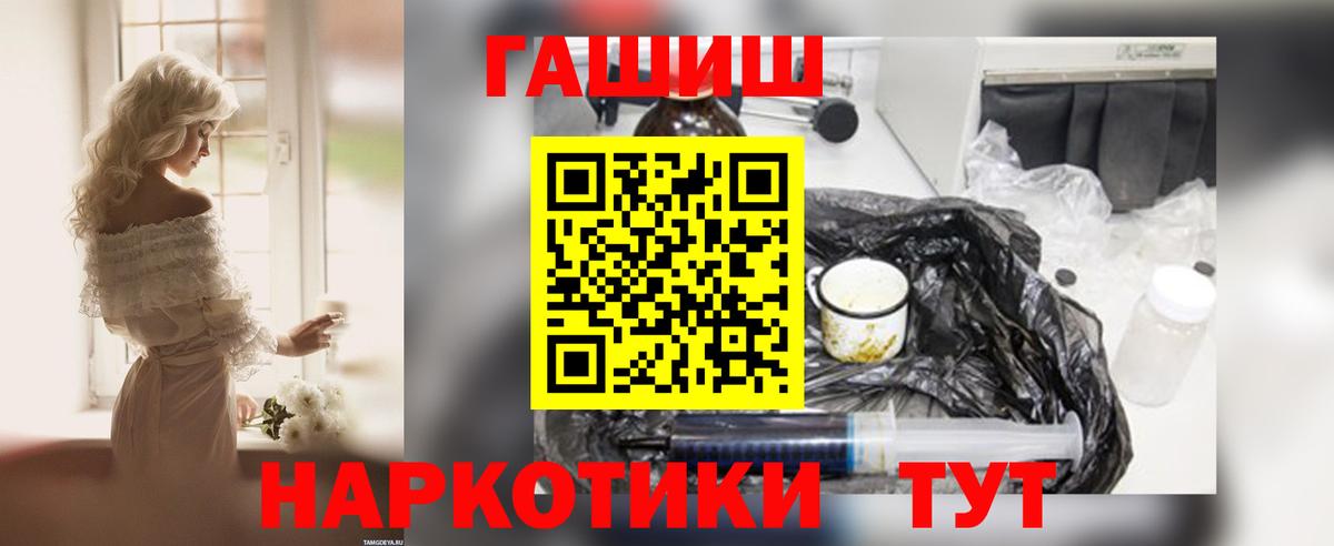 Гашиш VHQ  Вход с VPN  Елец  ГАШ hashish 