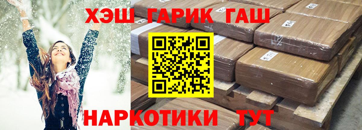 Гашиш гарик Елец