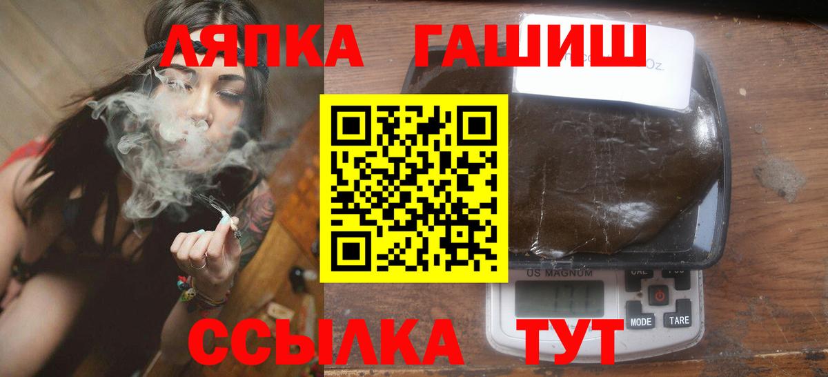 ГАШИШ Ice-O-Lator  ГАШ гарик  Елец 