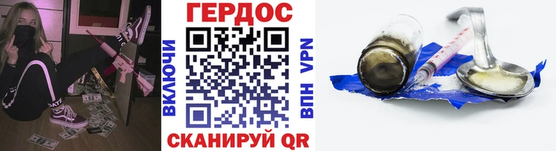ГЕРОИН хмурый  Елец 