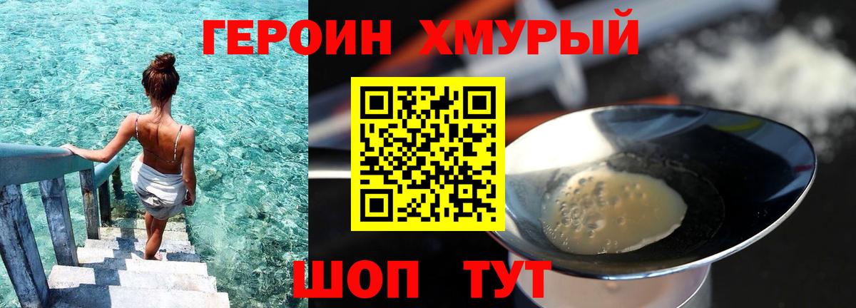Елец  ГЕРОИН герыч  Вход с VPN 