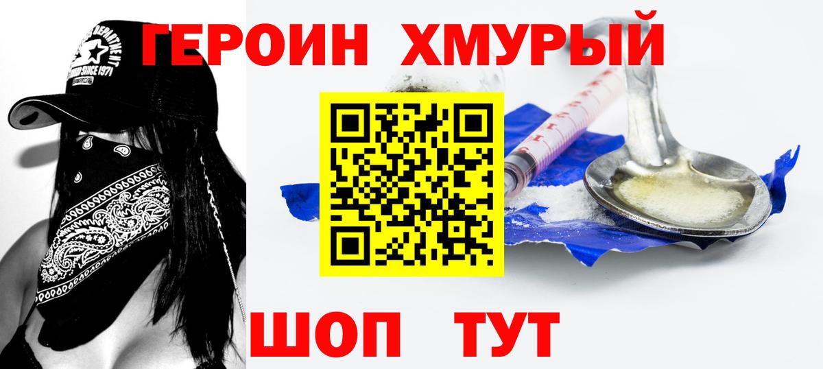 Героин  Елец  Героин афганец 
