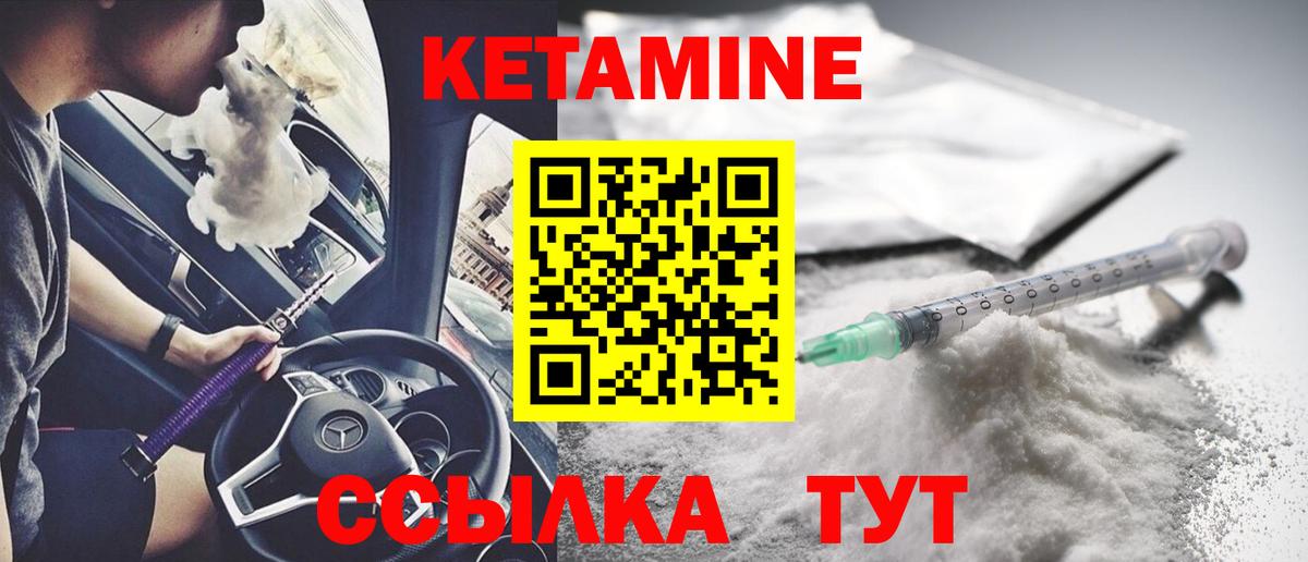 МЕФ  Елец  Alpha-PVP  Метадон  МАРИХУАНА  Вход с VPN  Ляпка  Кетамин  NBOMe 