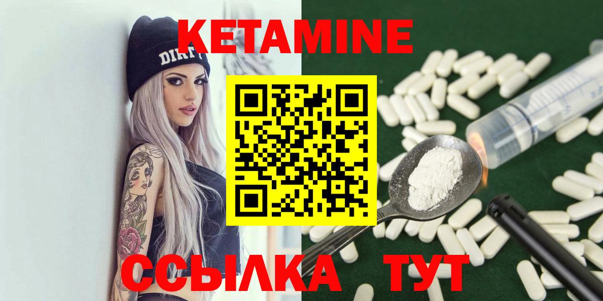 Кетамин VHQ  Кетамин VHQ  Елец  Вход с VPN 