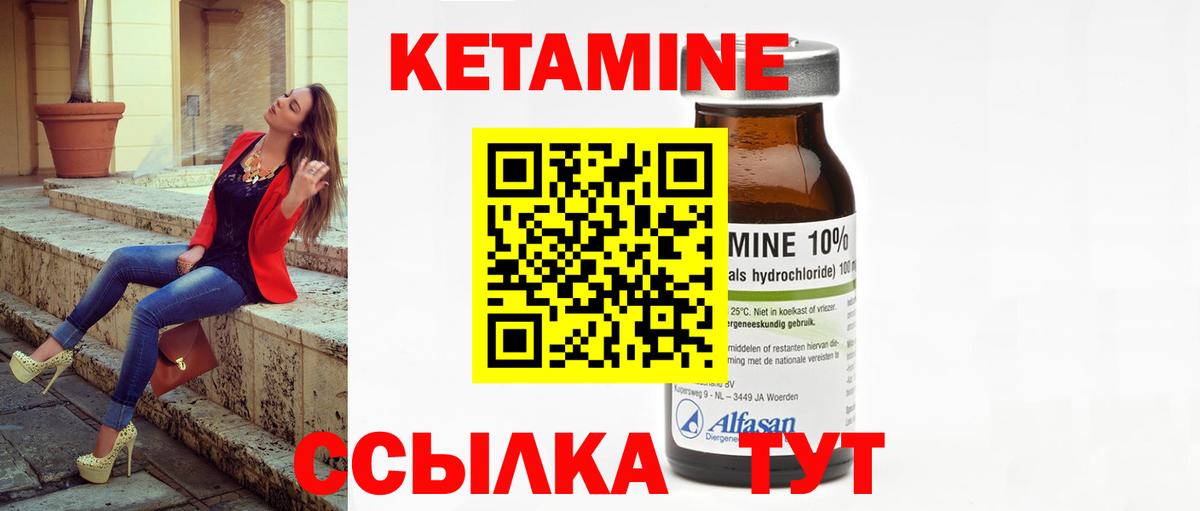 Кетамин VHQ Елец