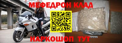 мефедрон Бийск