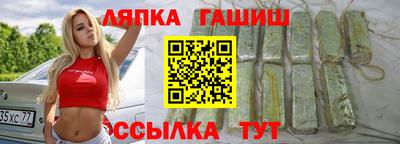 синтетический гашиш Берёзовский