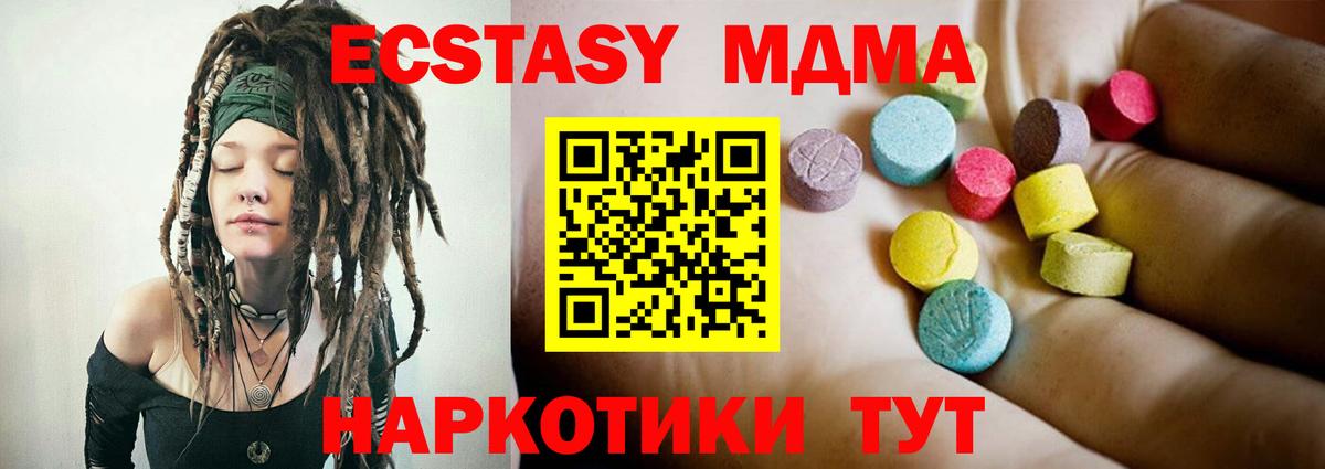 MDMA кристаллы  MDMA кристаллы  Вход с VPN  Елец 