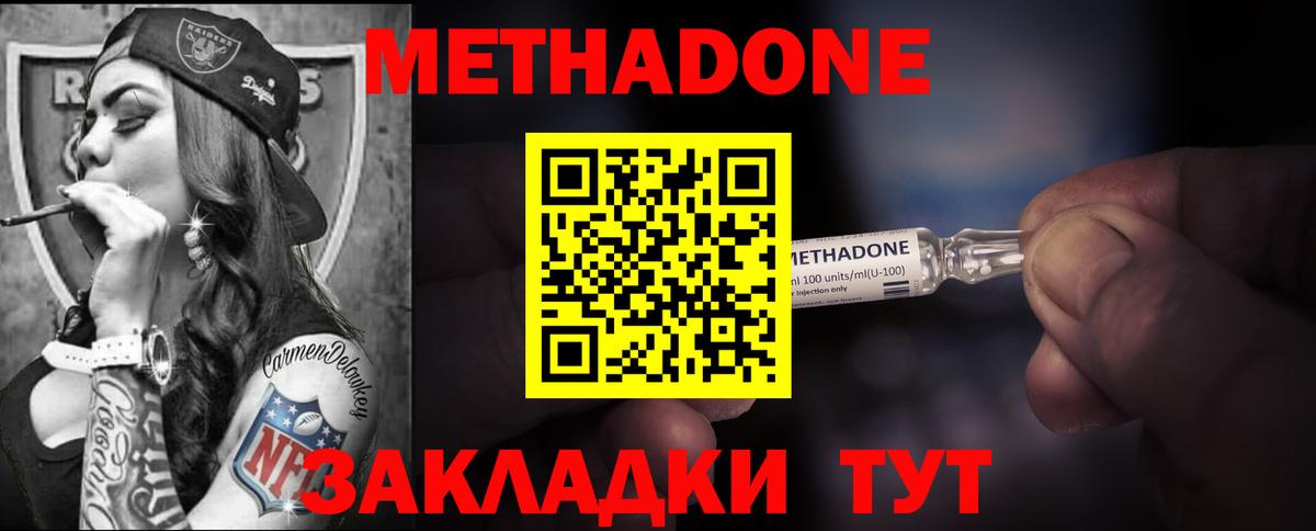 Елец  МЕТАДОН мёд  Вход с VPN  МЕТАДОН белоснежный 