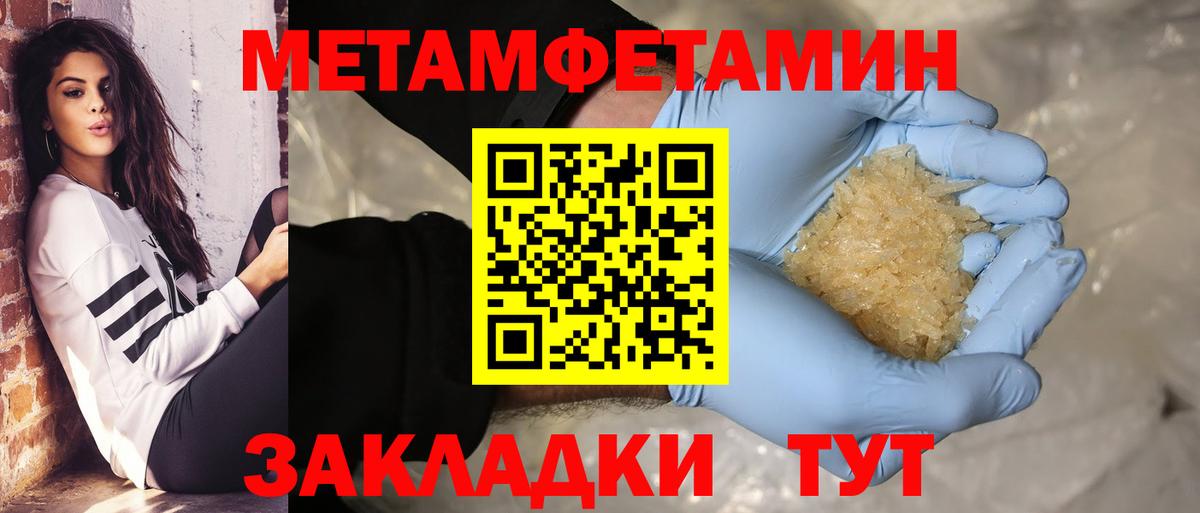 МЕТАМФЕТАМИН мет Елец