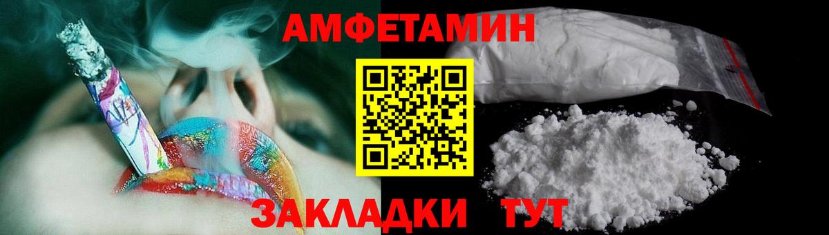 МЕТАМФЕТАМИН винт Елец