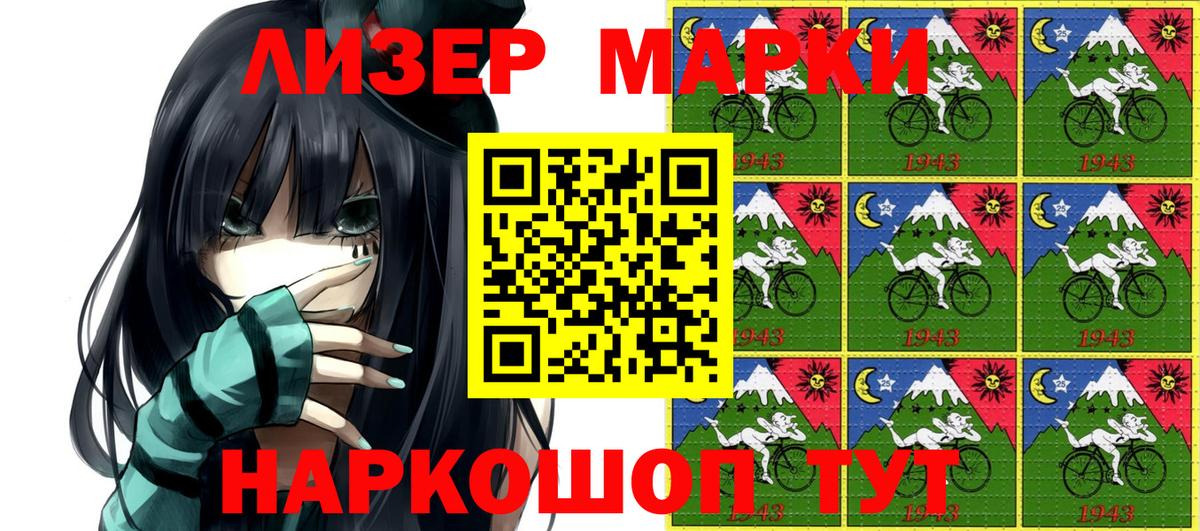 Марки NBOMe 1,5мг Елец