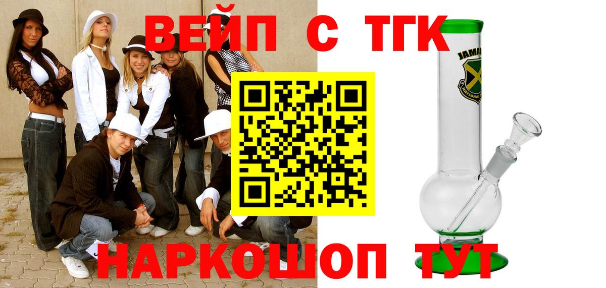 ТГК THC oil Елец