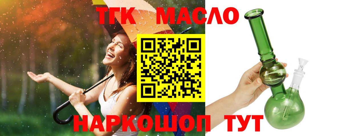 как найти наркотики  Дистиллят ТГК гашишное масло  Вход с VPN  ТГК THC oil  Елец 