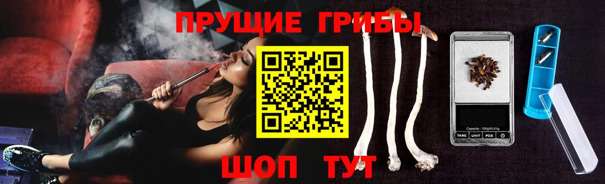 Псилоцибиновые грибы Magic Shrooms  Елец 