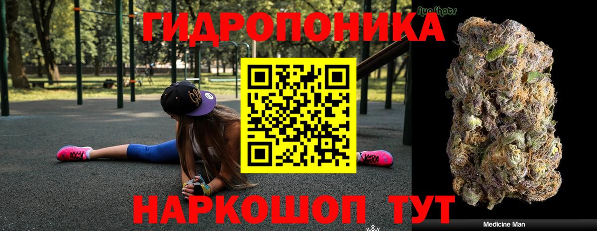 Каннабис ГИДРОПОН Елец